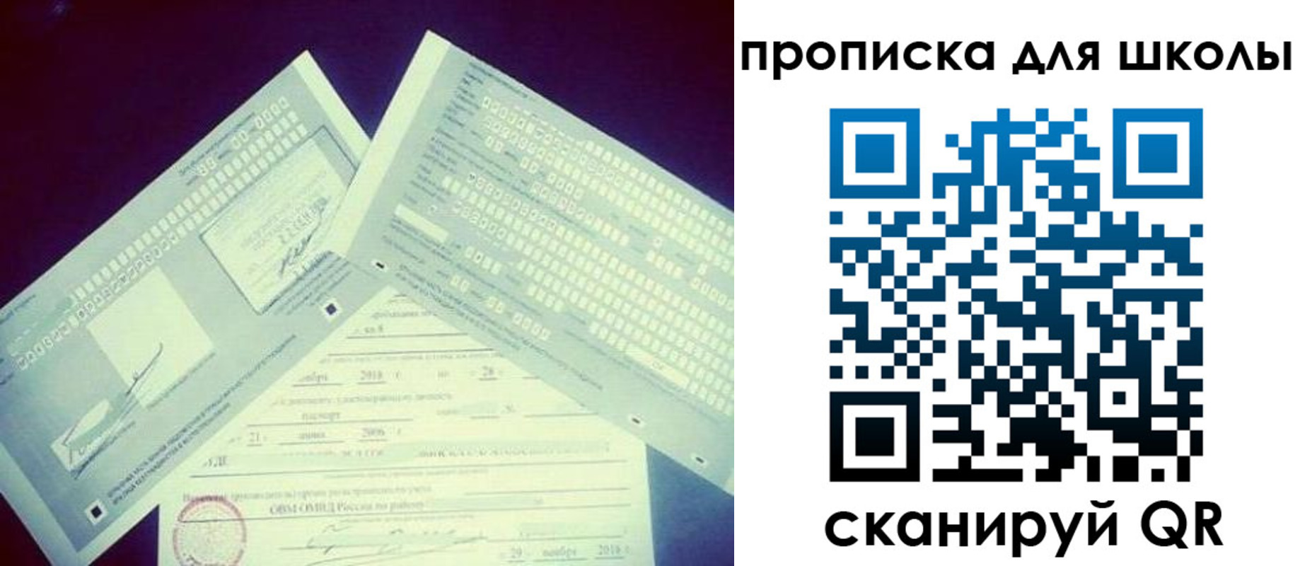 регистрация для школы в Медвежьегорске