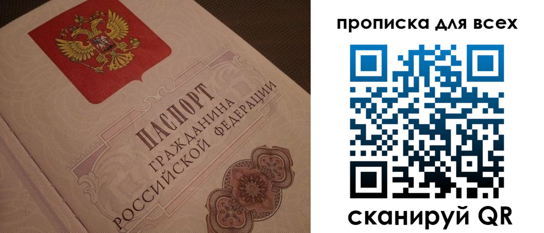 временная регистрация в квартире в Медвежьегорске