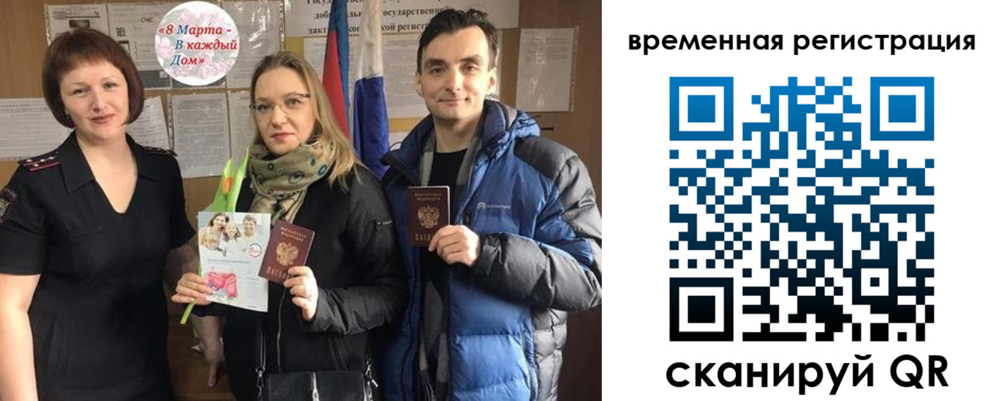 прописка регистрация в Медвежьегорске