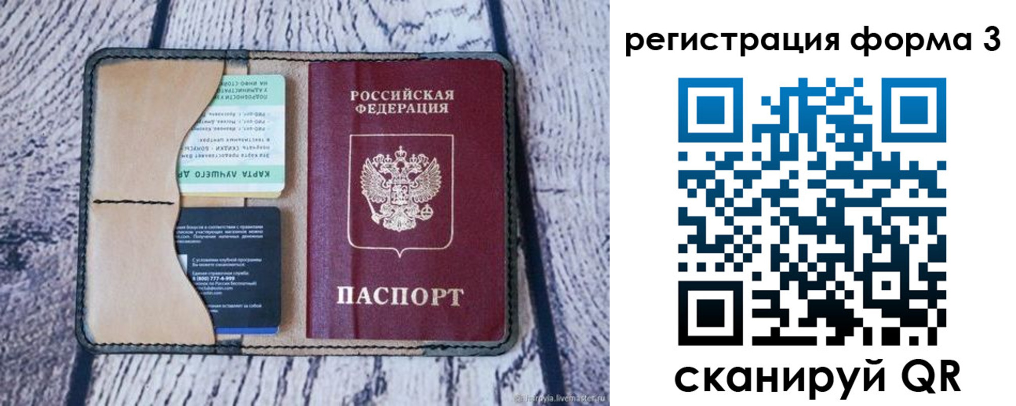купить прописку в Медвежьегорске