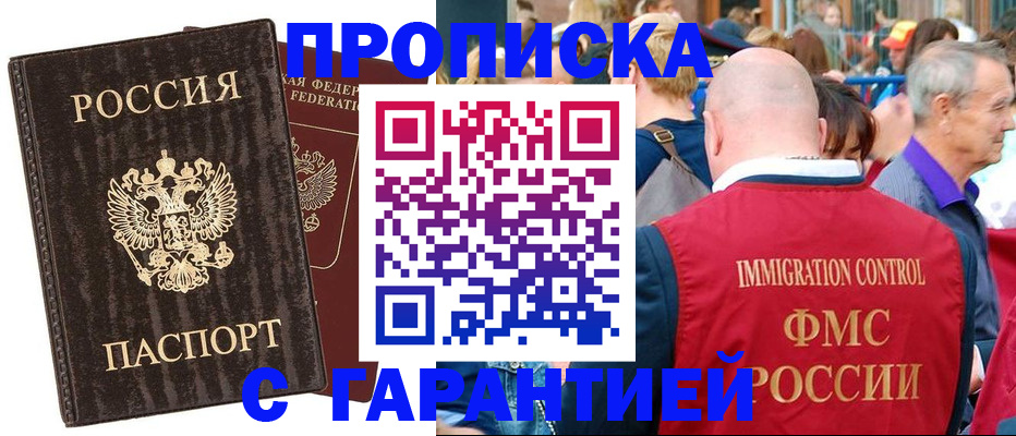 прописка регистрация в Медвежьегорске