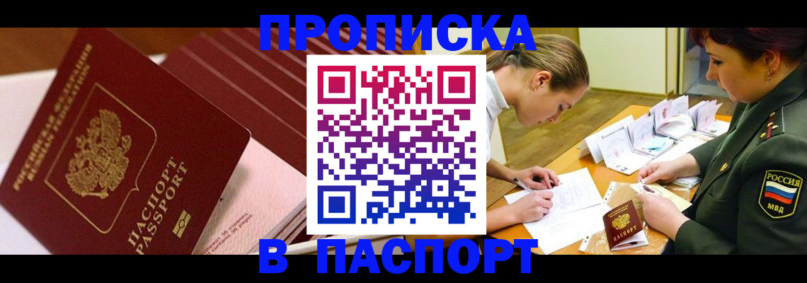 временная регистрация в квартире в Медвежьегорске