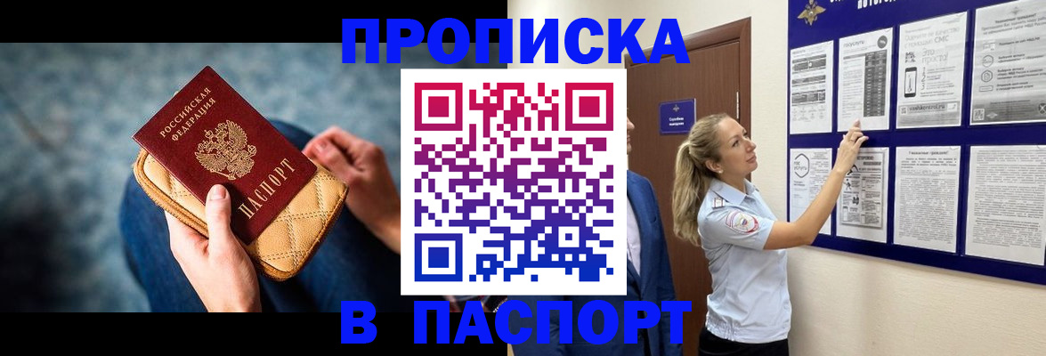 прописка гарантия в Медвежьегорске