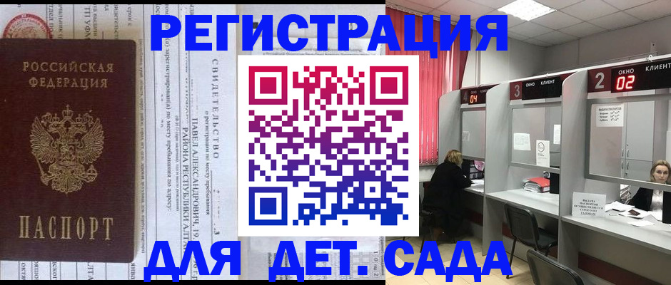 прописка для школы в Медвежьегорске