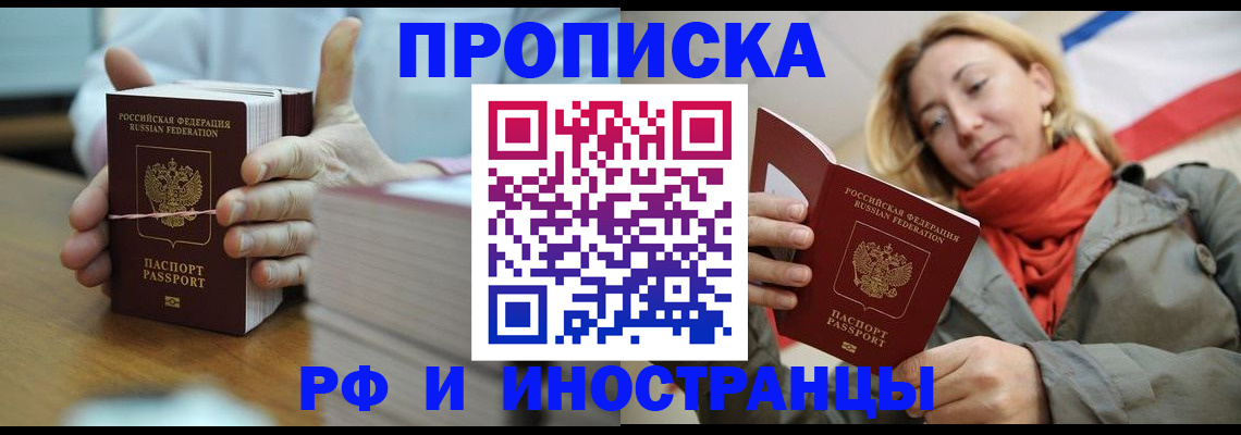 временная регистрация купить в Медвежьегорске
