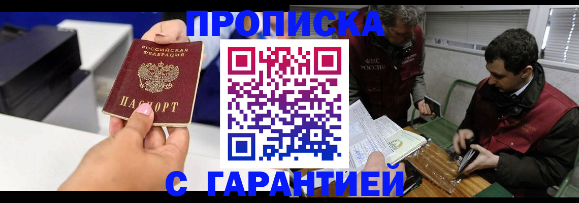 временная регистрация надежно в Медвежьегорске