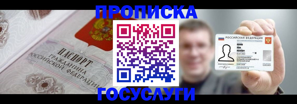 временная регистрация надежно в Медвежьегорске
