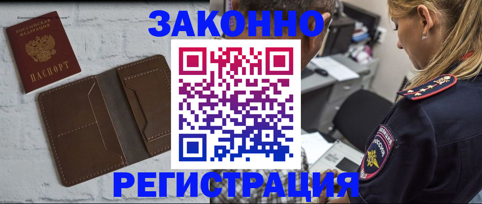 временная регистрация для школы в Медвежьегорске