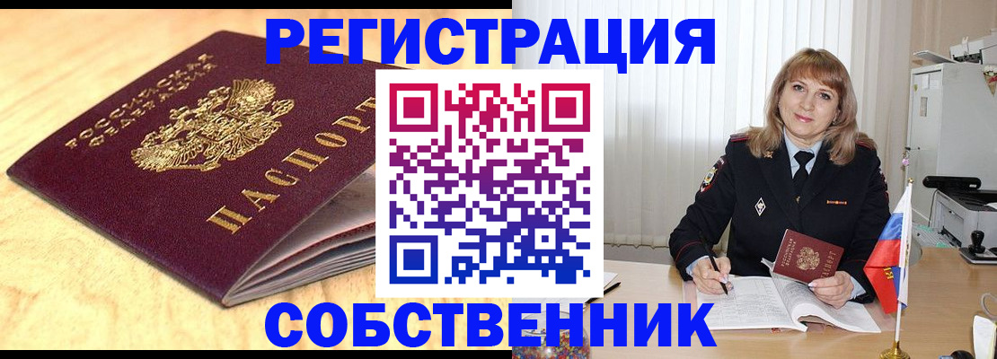 прописка для военкомата в Медвежьегорске